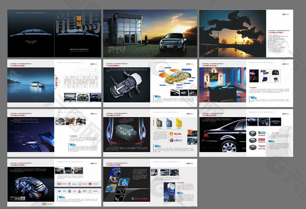 汽车销售画册