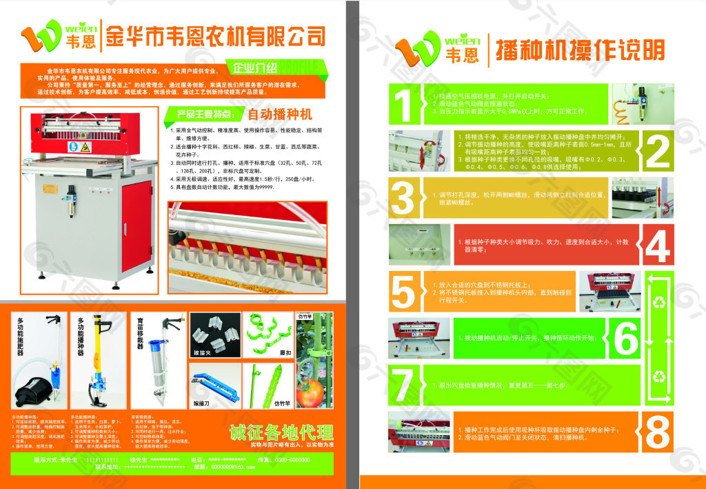 单页创意