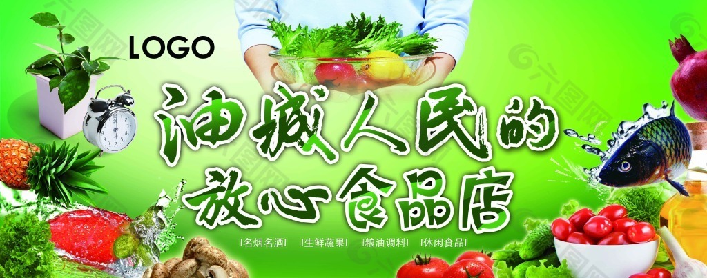 超市