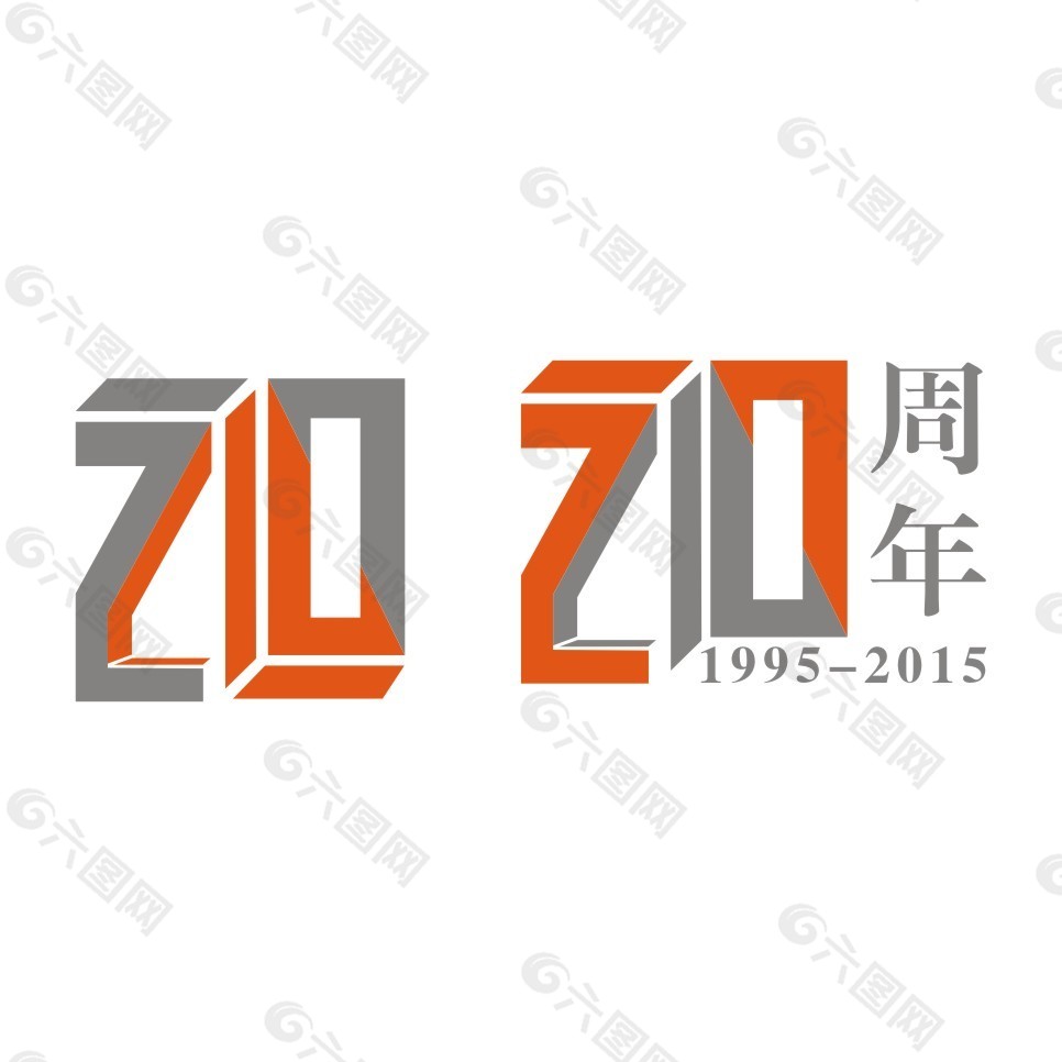 20週年logo設計