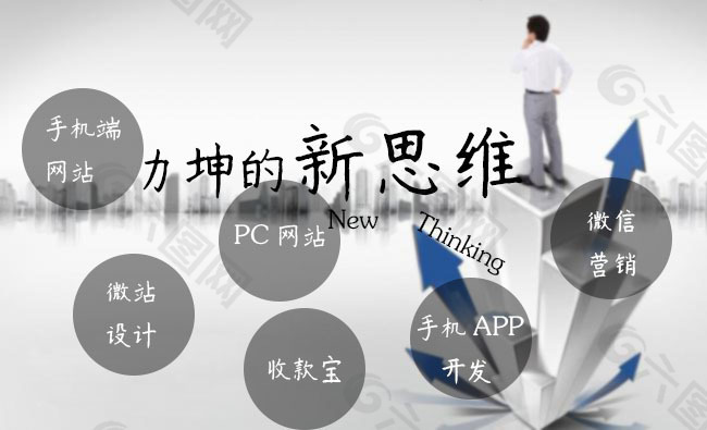 微信营销图片PSD