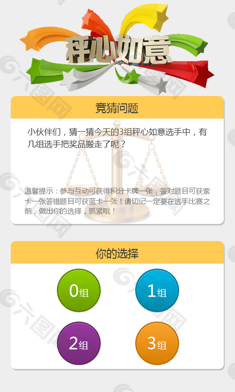 回答题目ui界面