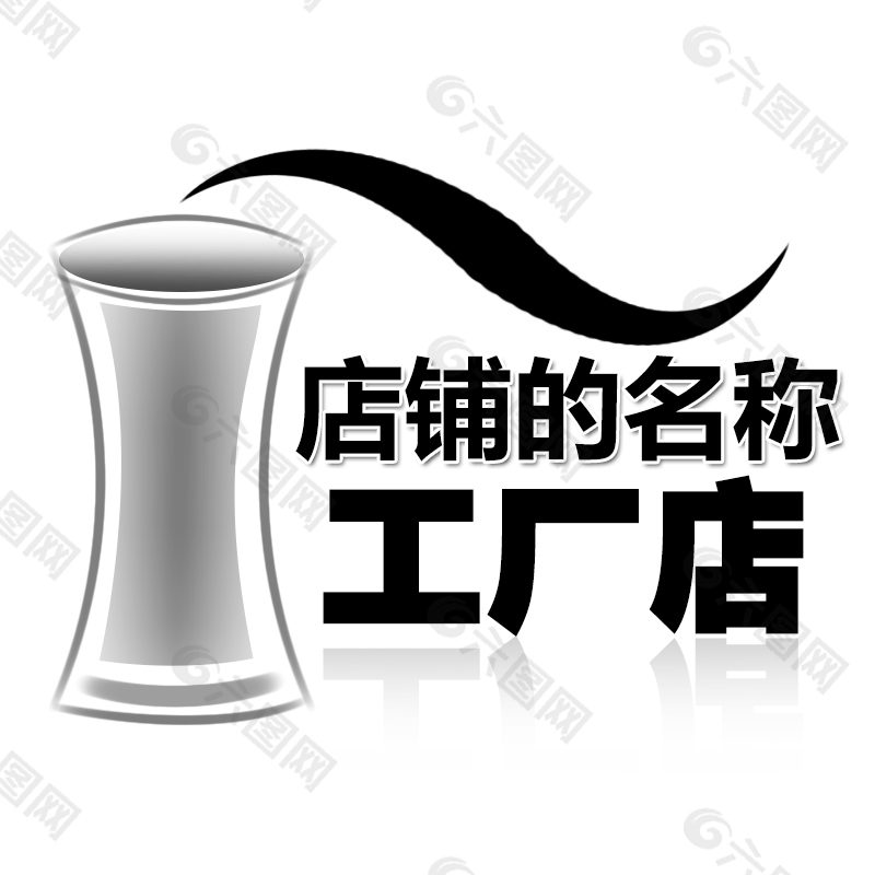 淘宝水杯店铺LOGO