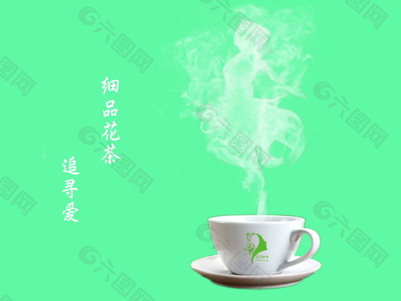 茶品人生