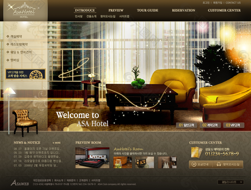 家居家具床上用品类企业网站PSD模版