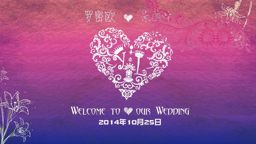 紫色浪漫婚礼背景图