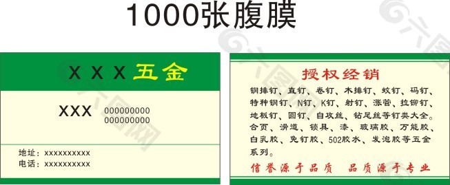 米黄色五金钉名片