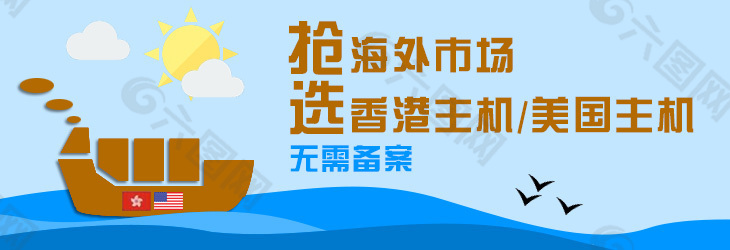 banner广告图扁平化海洋