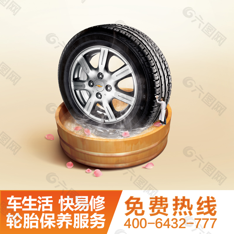 汽车轮胎保养安装服务