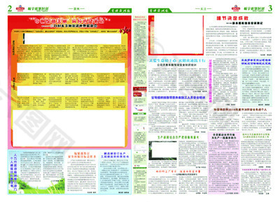 青岛啤酒报纸背面设计