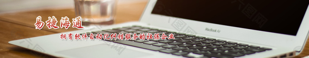 企业宣传焦点图banner