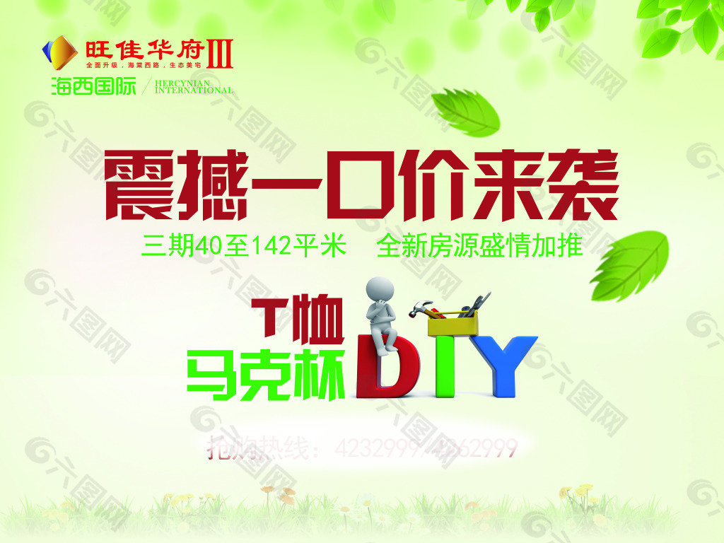 T恤马克杯DIY