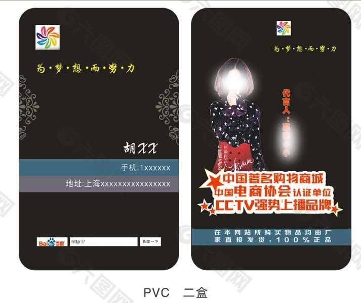 CDRpvc名高档名片