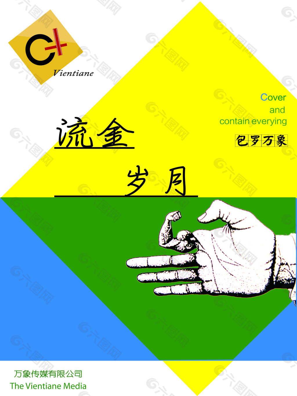 影视海报高清AI下载