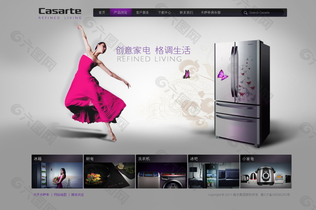 紫色网页设计风格