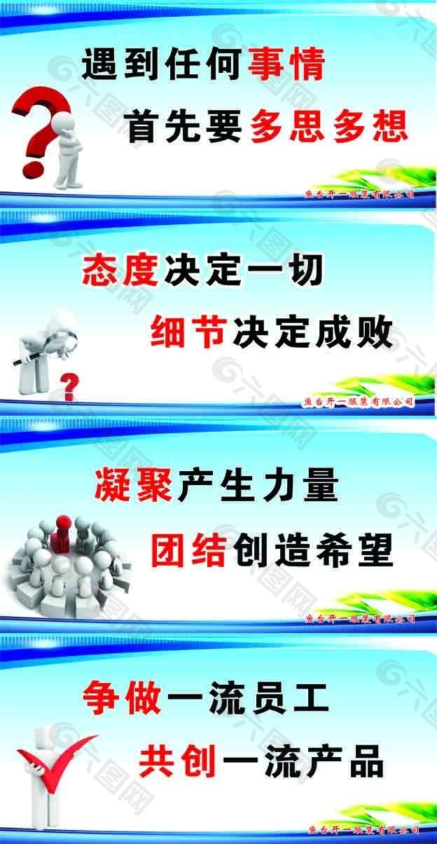 企业标语