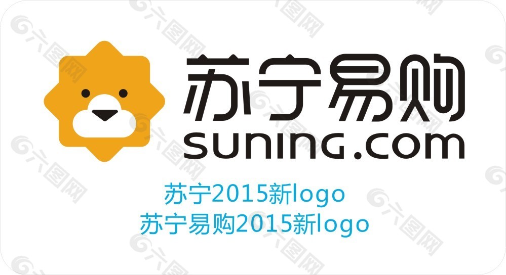 苏宁 苏宁易购 2015 新 logo