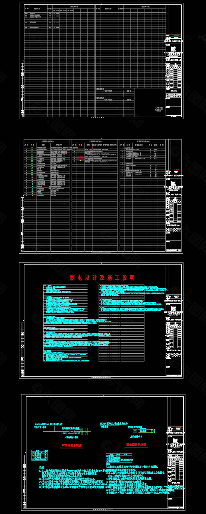 C楼系统A2