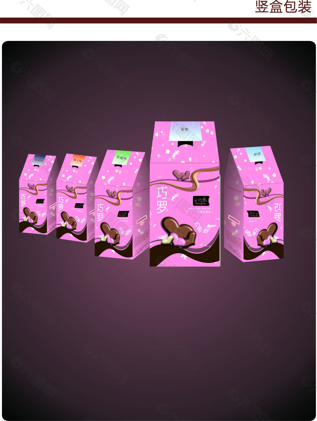 粉色竖盒包装设计