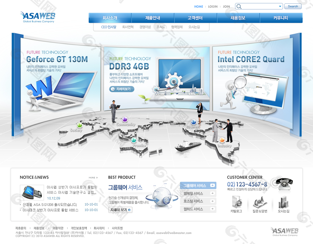 IT科技企业集团公司网站PSD模板