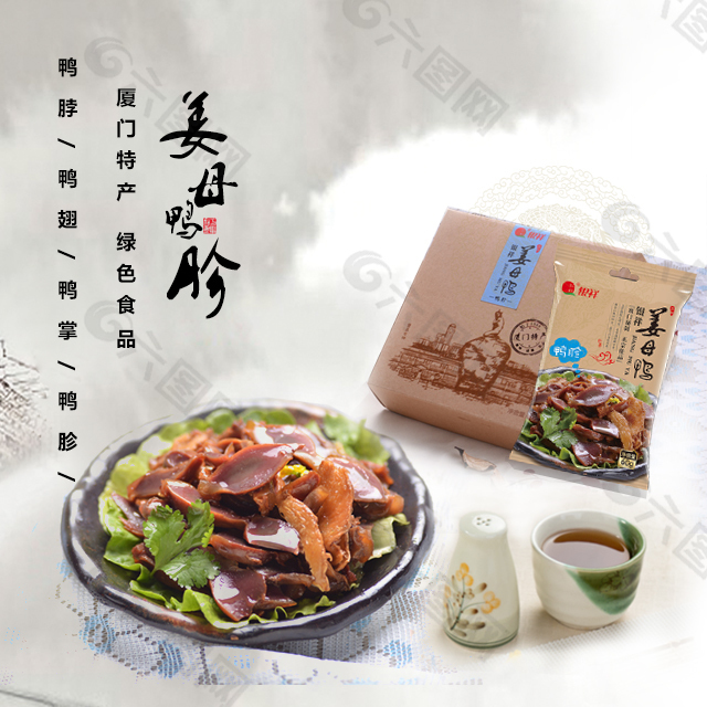 中国风淘宝天猫主图设计手机端微信主图设计