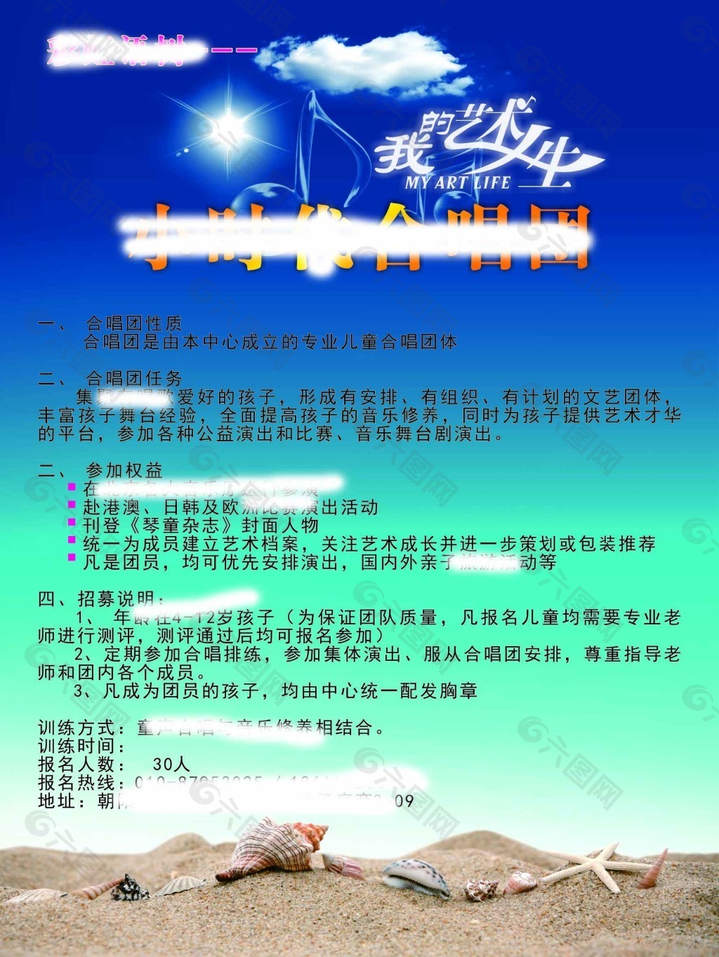 蓝天白云大海海报