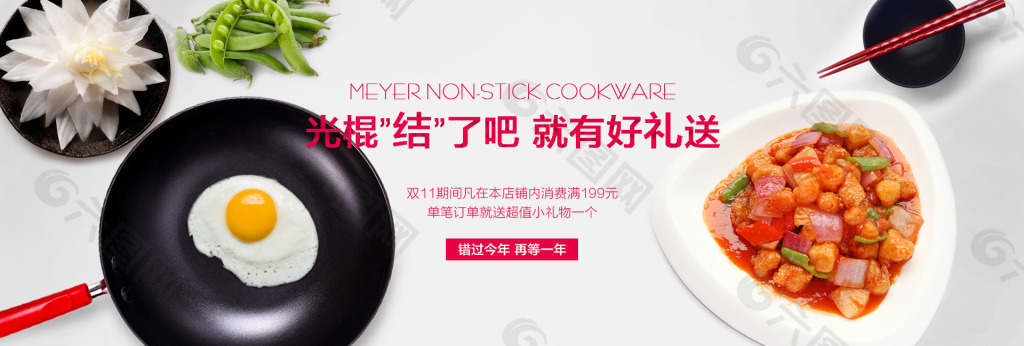 天猫首页锅具海报促销1920px