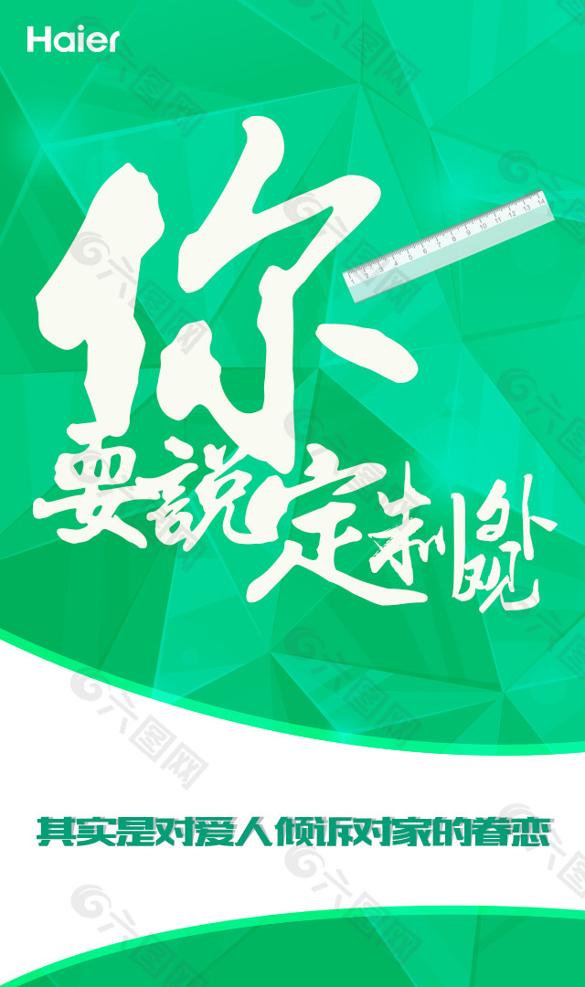 尺子定制