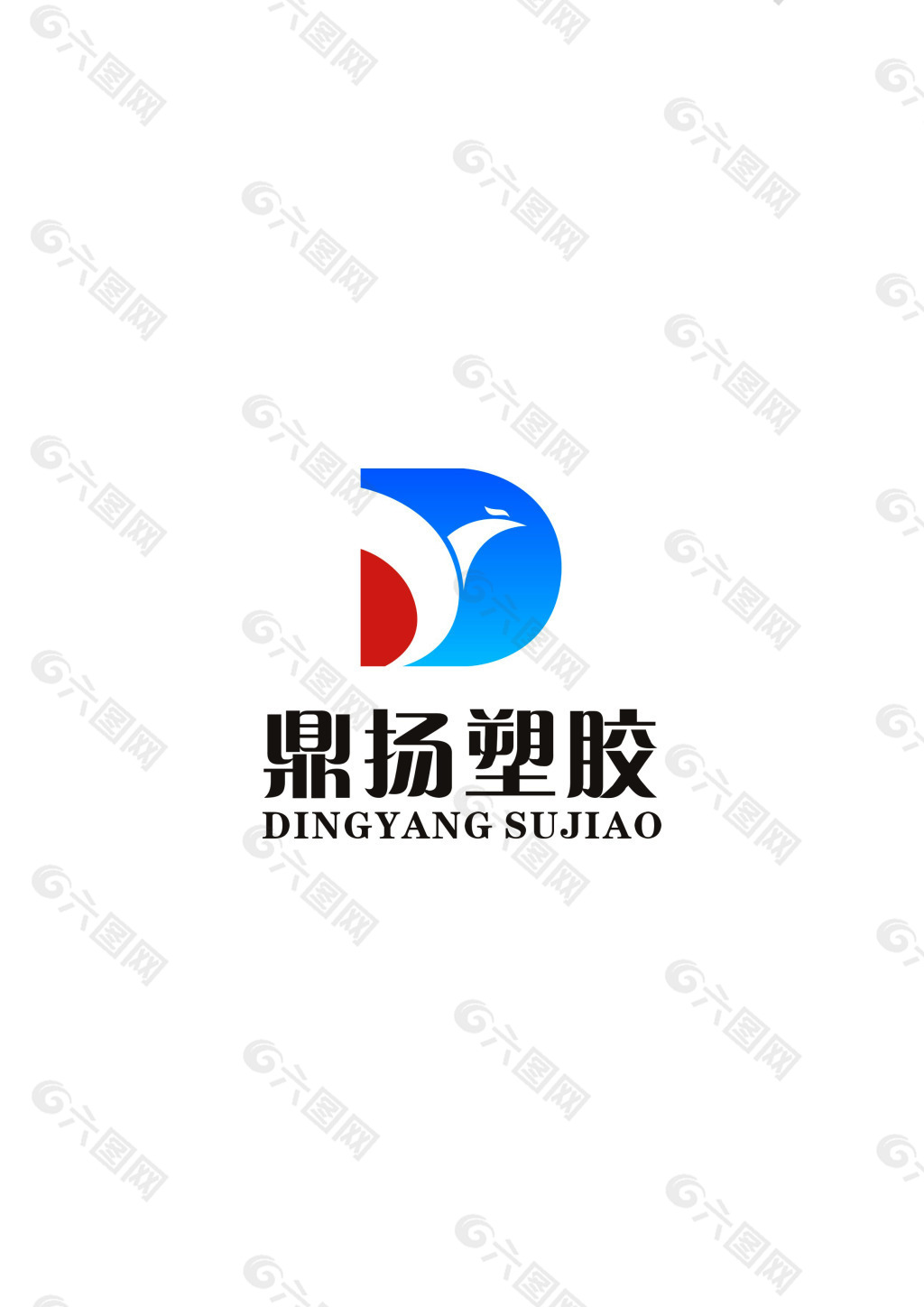 塑胶logo设计商标原创logo
