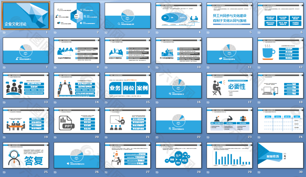 商务扁平PPT模板