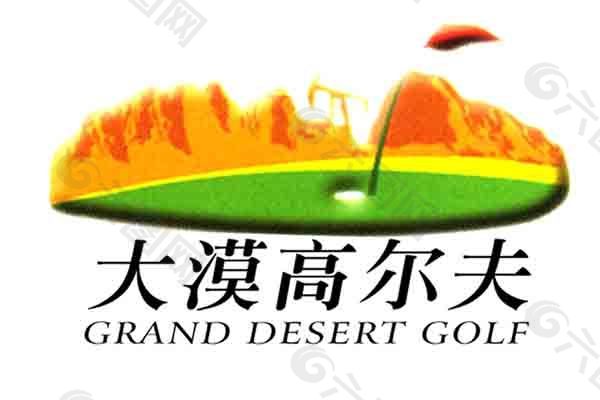 大漠高尔夫标志