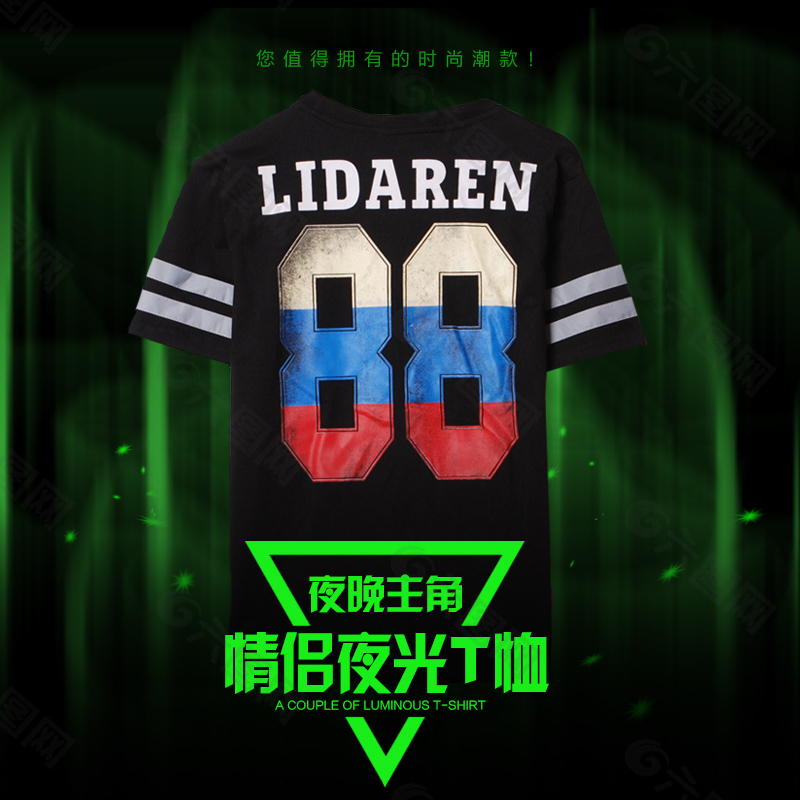 T恤主图