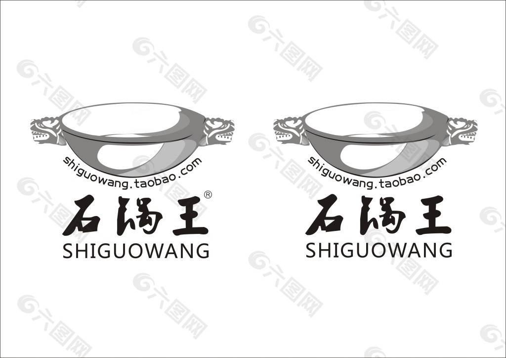 石锅王logo设计图