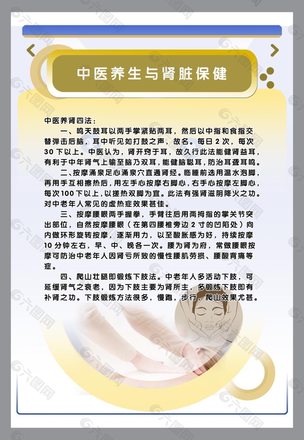 中医治疗肾综 中医保肾