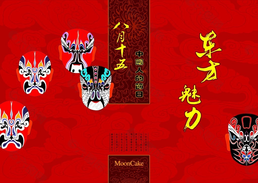 脸谱