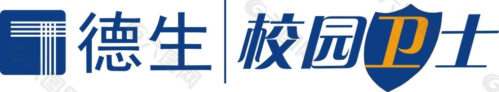 德生校园卫士LOGO