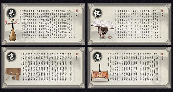 中国风琴棋书画传统展板模板PSD素材下载