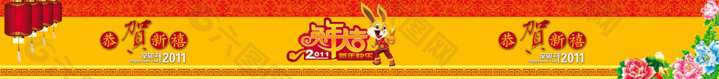 2011兔年春节
