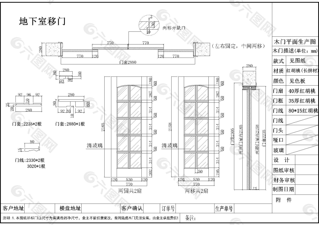 两固两移移门 原木移门