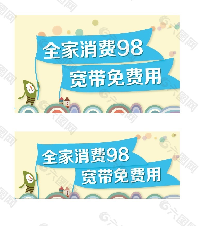 小人举蓝色旗子标语活泼扁平banner