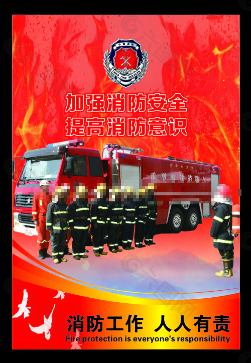 消防安全展板(CDR 展板)