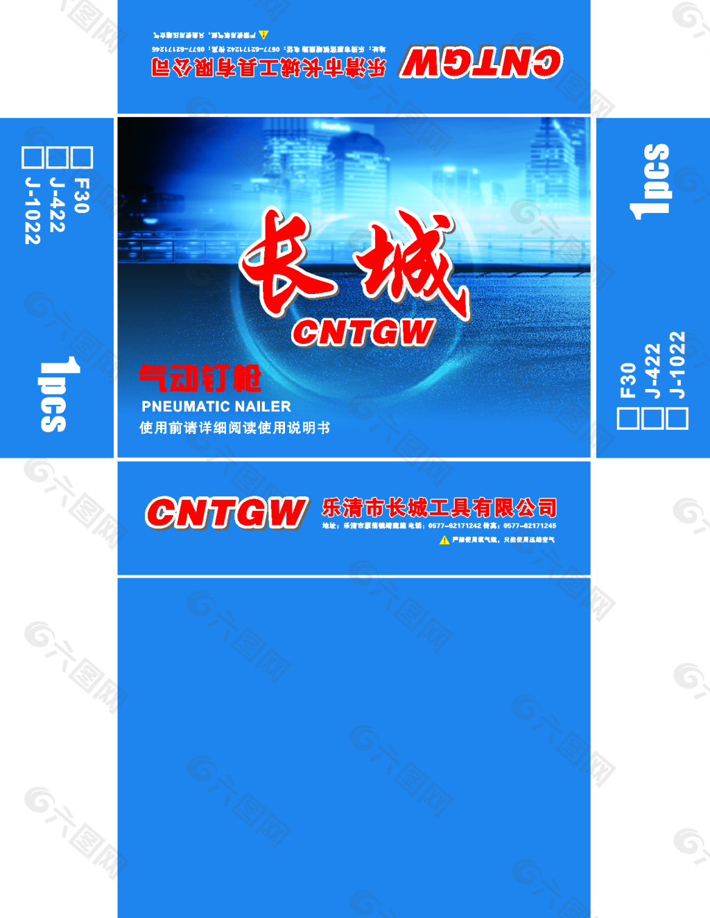 包装 工具