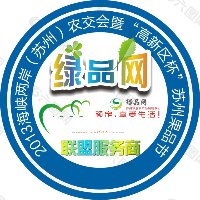活动logo
