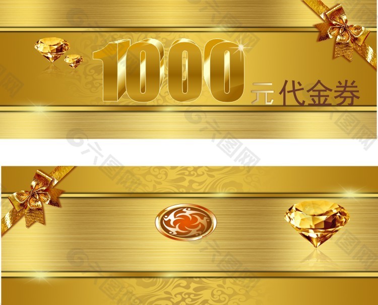 1000元代金券