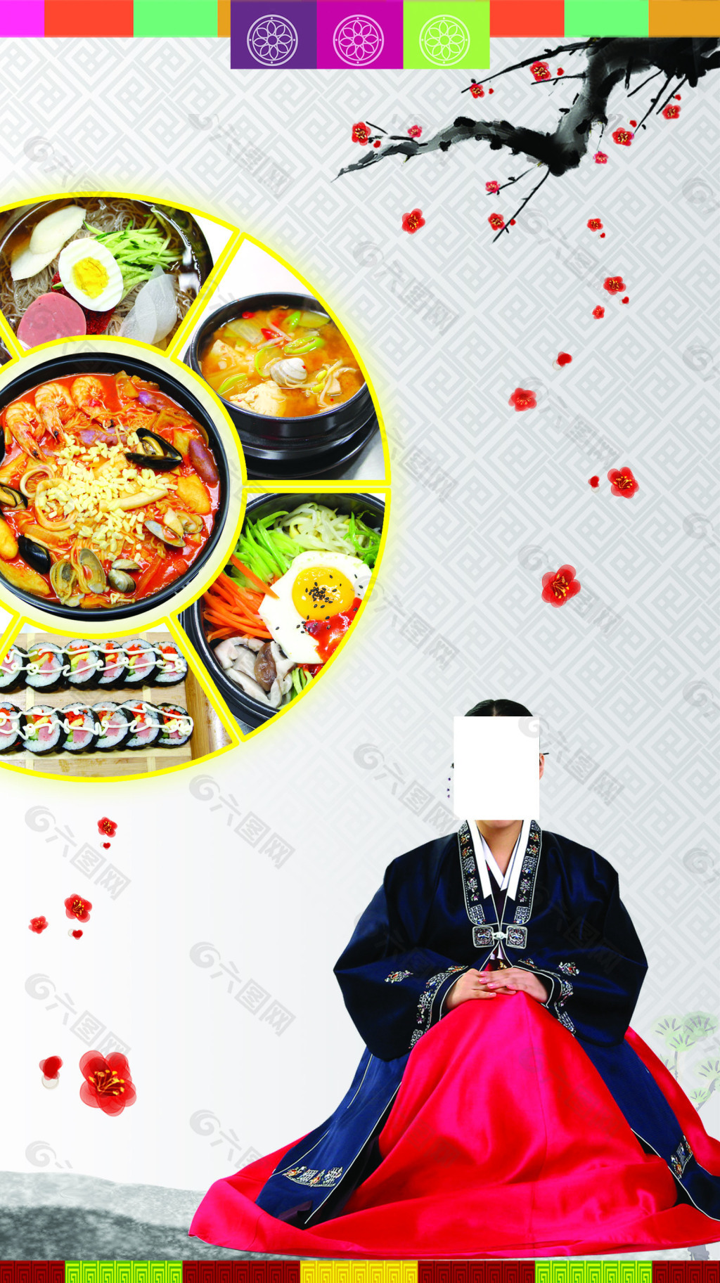 韩式拌饭菜单海报