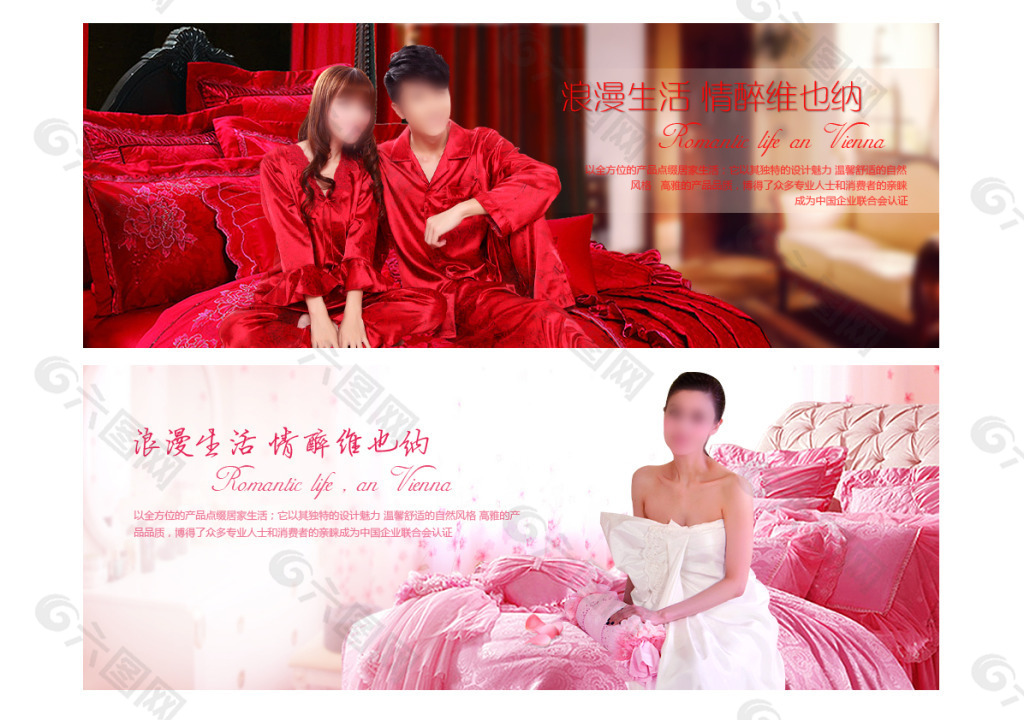 家纺banner