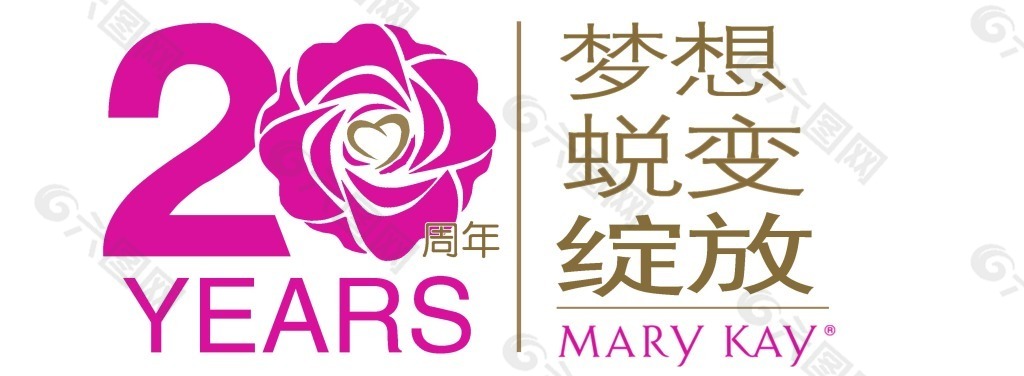 玫琳凯20周年LOGO