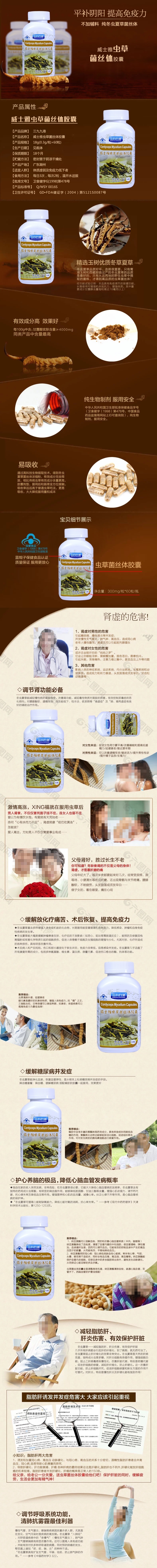 威士雅虫草菌丝体胶囊