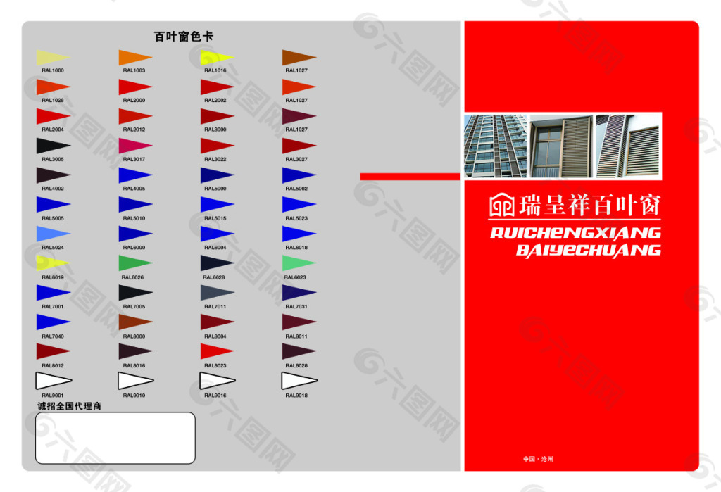 画册封面 色卡