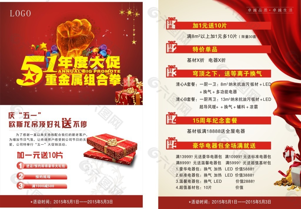 单张
